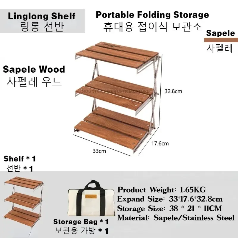 MOUNTAINHIKER Three-tier Rack  - огляд і ціна Outdoor Furniture Small